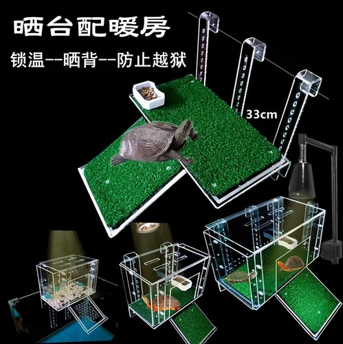 晒背台暖房防止越狱乌龟晒台
