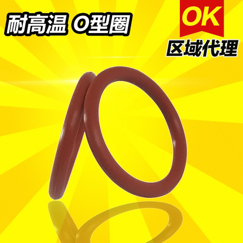 模具O型圈密封圈胶垫圈