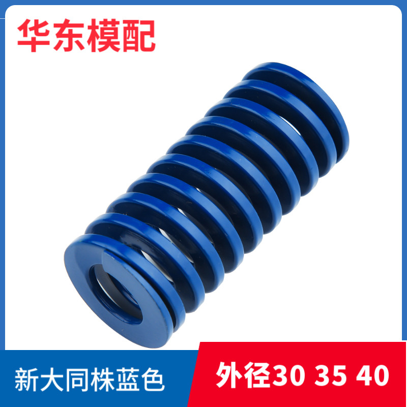 大同弹簧进口蓝色日标303540图片