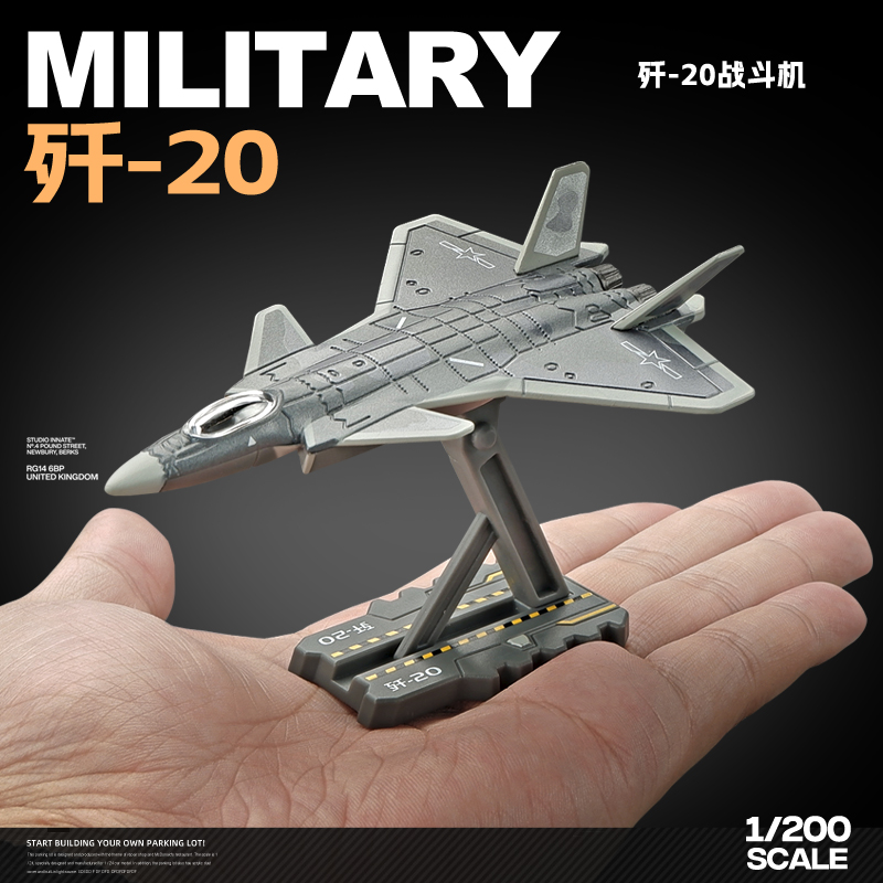 凯迪威正版歼20战斗机模型