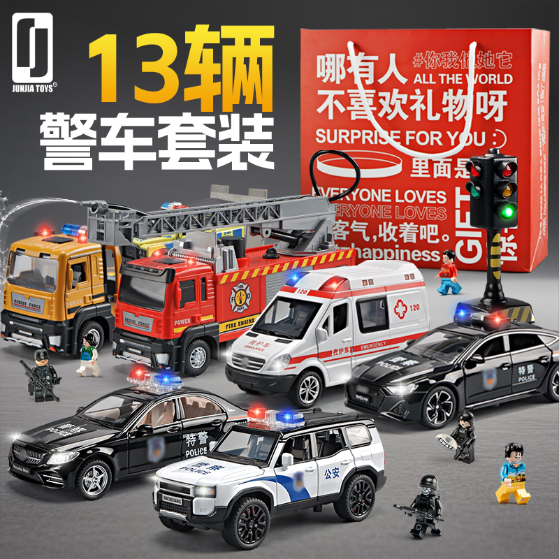 儿童合金警车玩具车套装送礼推荐