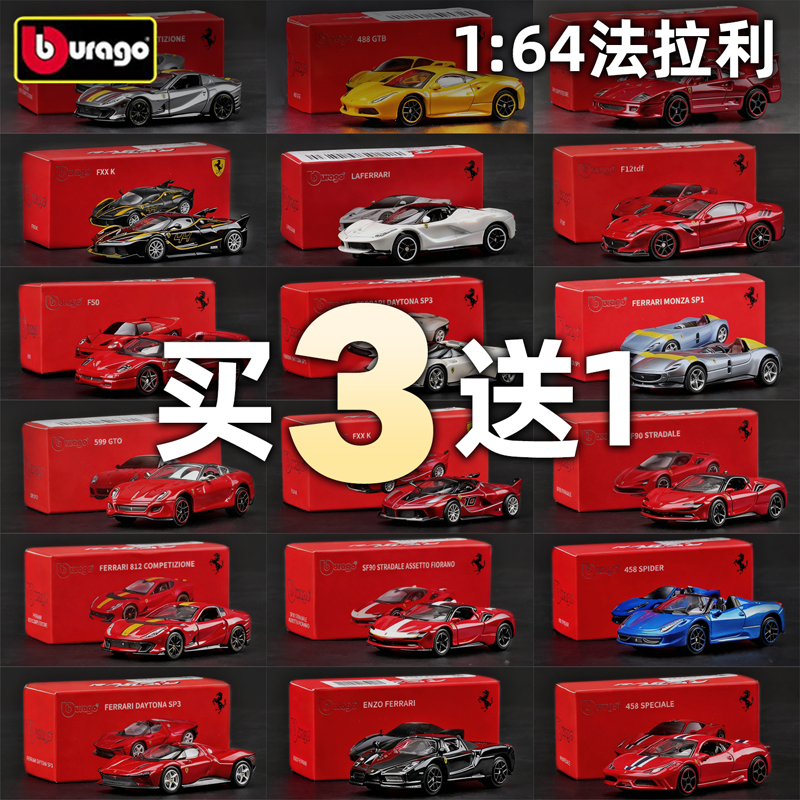 164比美高法拉利f40拉法488