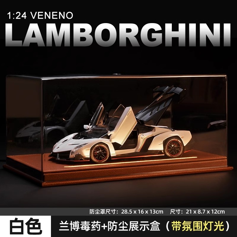 兰博基尼毒药合金汽车模型