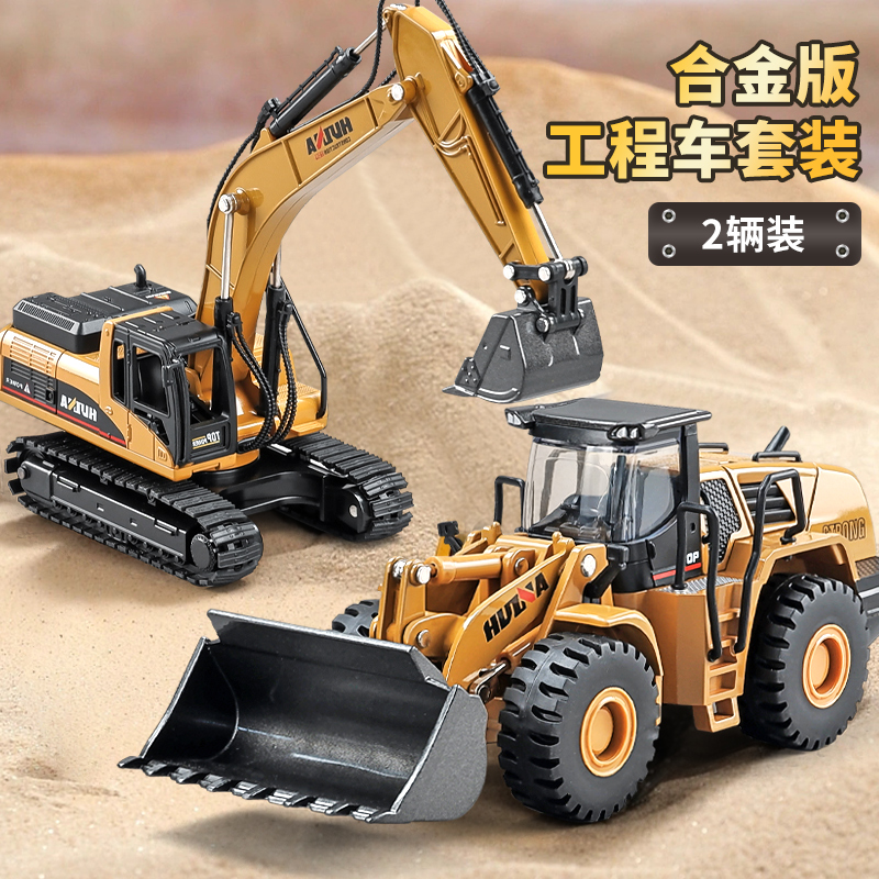 挖机翻斗铲车模型150工程运输车