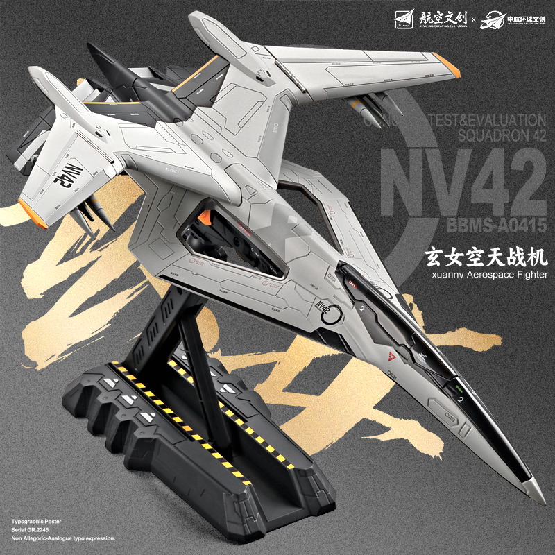 珠海航展玄女空天战机合金模型