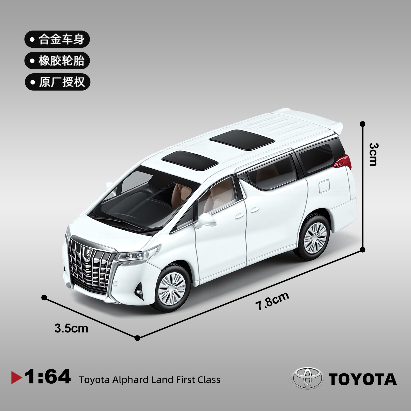 164丰田Alphard埃尔法车模