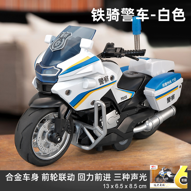 摩托车模型玩具儿童警车玩具车