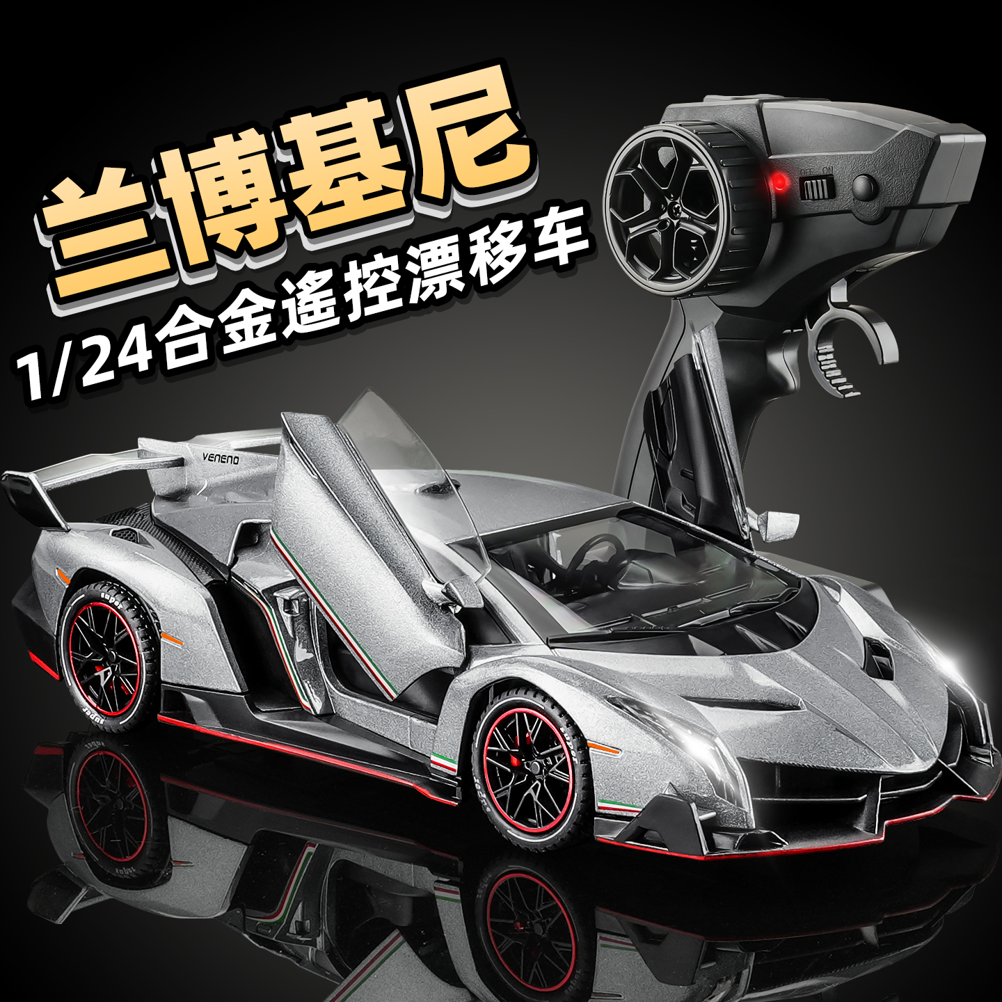 【遥控车】合金兰博毒药车模