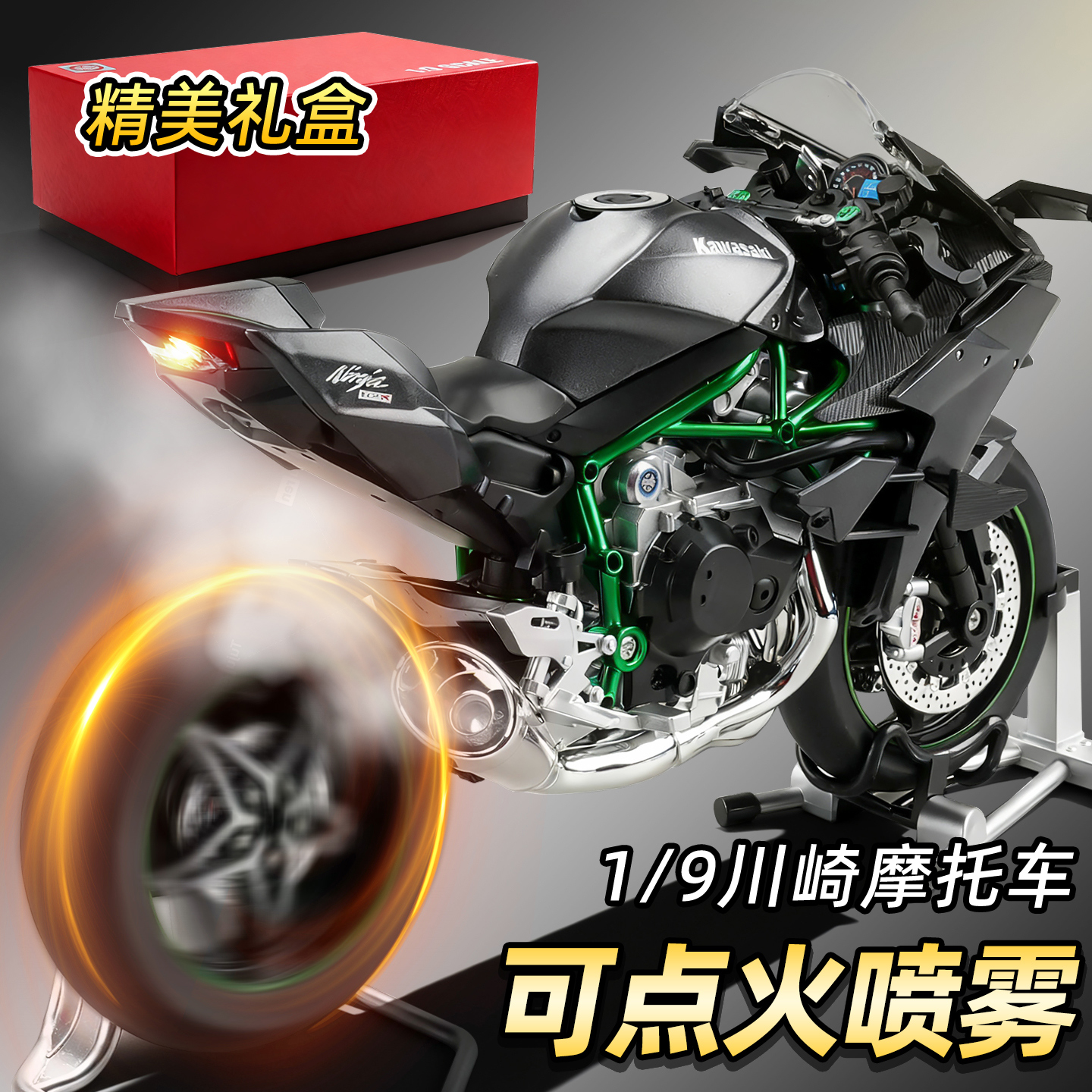 喷雾川崎h2r摩托车模型男孩礼物