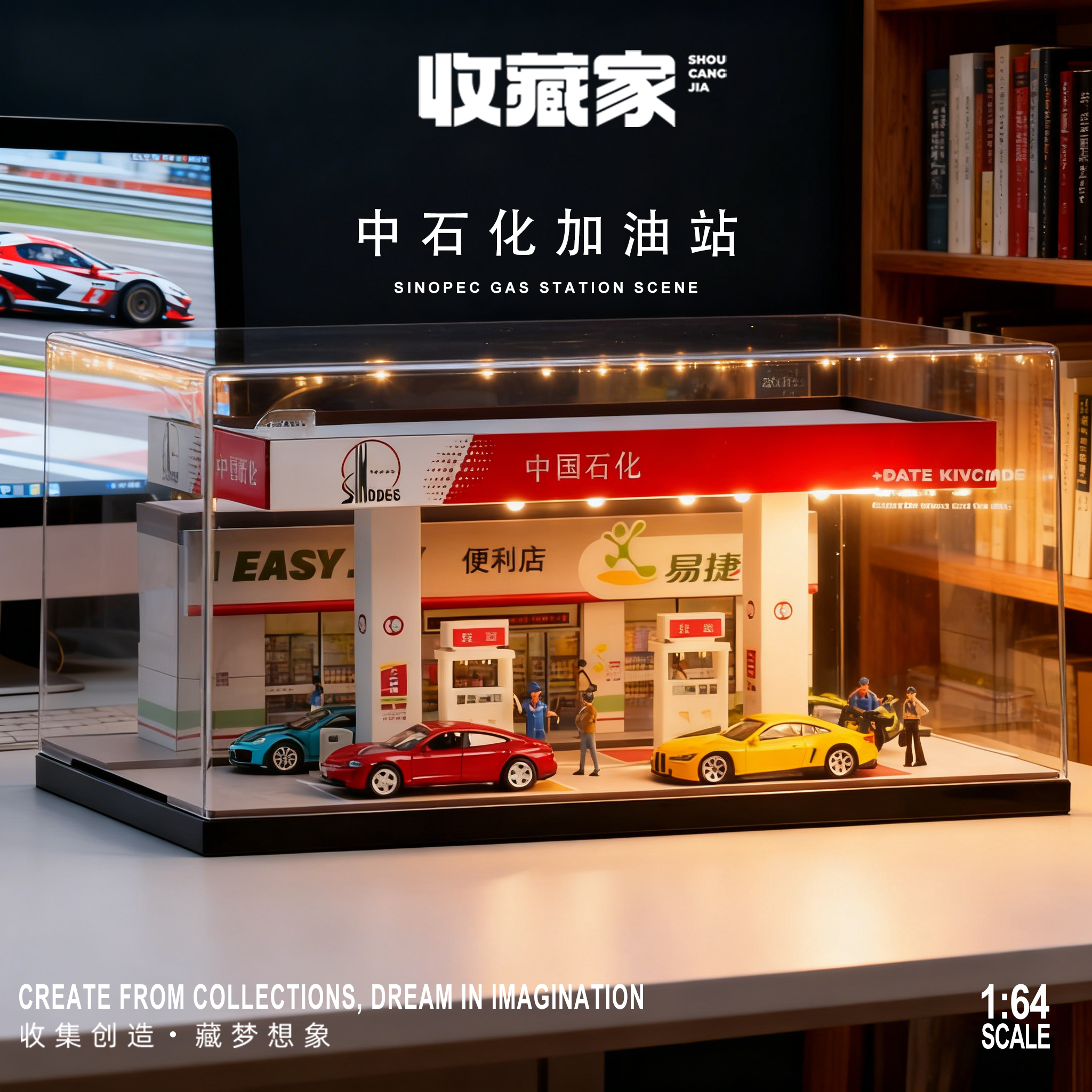 1:64中石化加油站微缩场景模型仿真城市停车场小比例展示盒摆件