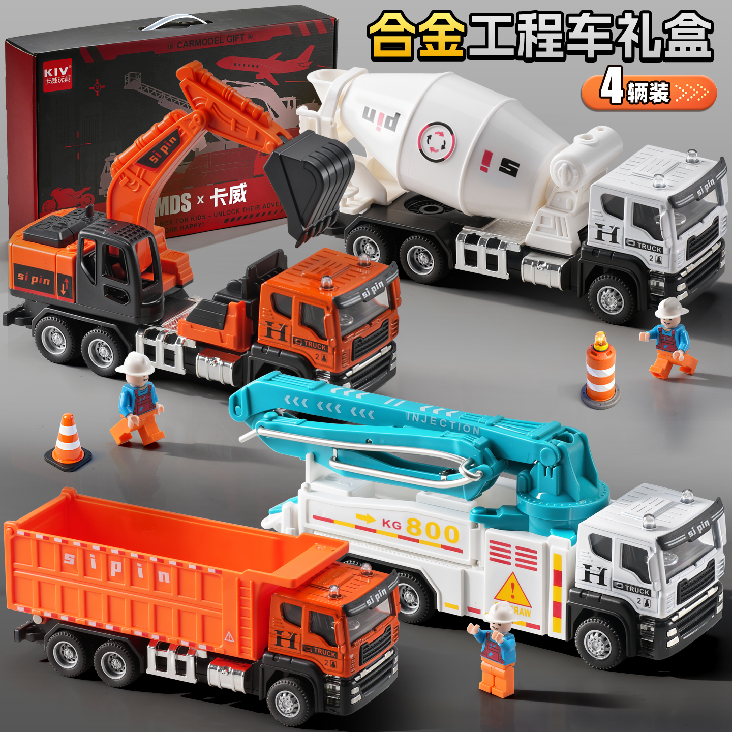 【2025新款】合金工程车套装