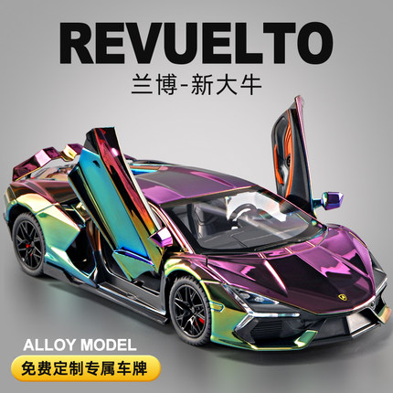 兰博基尼跑车模型电镀款大牛汽车模型仿真合金玩具车男孩摆件收藏