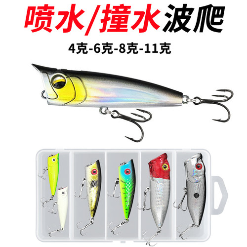 波爬路亚饵水面系小波扒钓翘嘴鲈鱼黑鱼远投浮水假饵喷水波趴微物