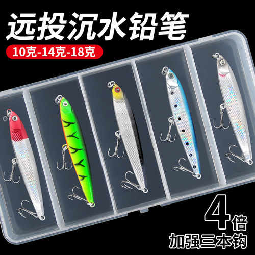 飞鬼远投沉水铅笔混合克重