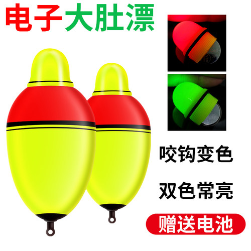 夜光电子大肚漂咬钩变色鲢鳙漂