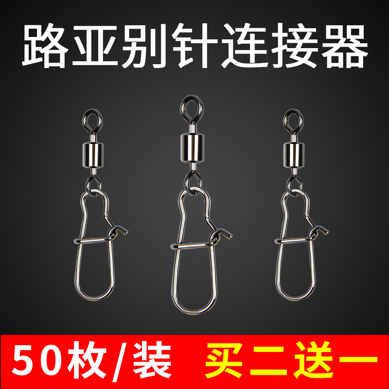 路亚强拉力旋转快速钓鱼连接器