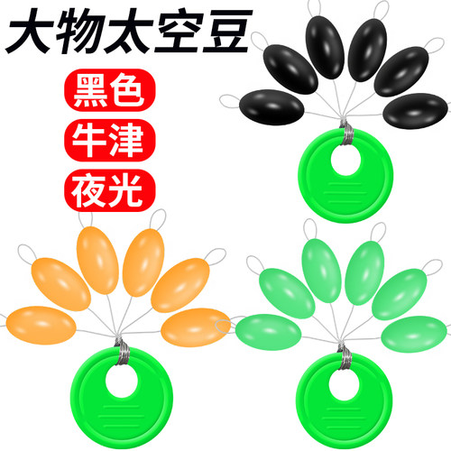 大物太空豆巨物大号超紧鲢鳙配件