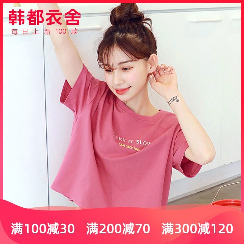 韩都衣舍2020夏装新款网红短袖t恤女ins超火露脐短装上衣配高腰裤