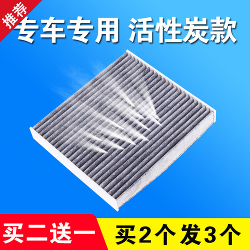 crv思域xrv凌派缤智雅阁空调滤芯
