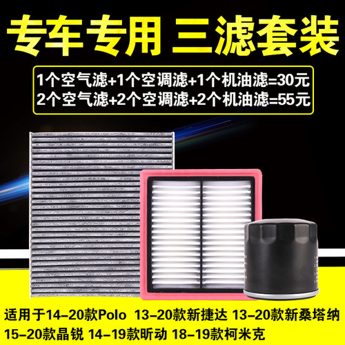 专车专用 三滤套装