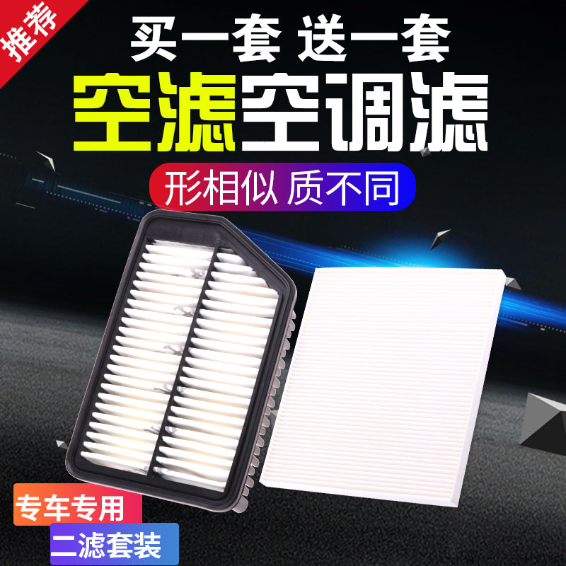 适用起亚K3新佳乐K2福瑞迪KX5智跑K5空滤K4空气空调滤芯原厂升级