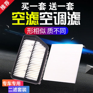 适用起亚K3新佳乐K2福瑞迪KX5智跑K5空滤K4空气空调滤芯原厂升级