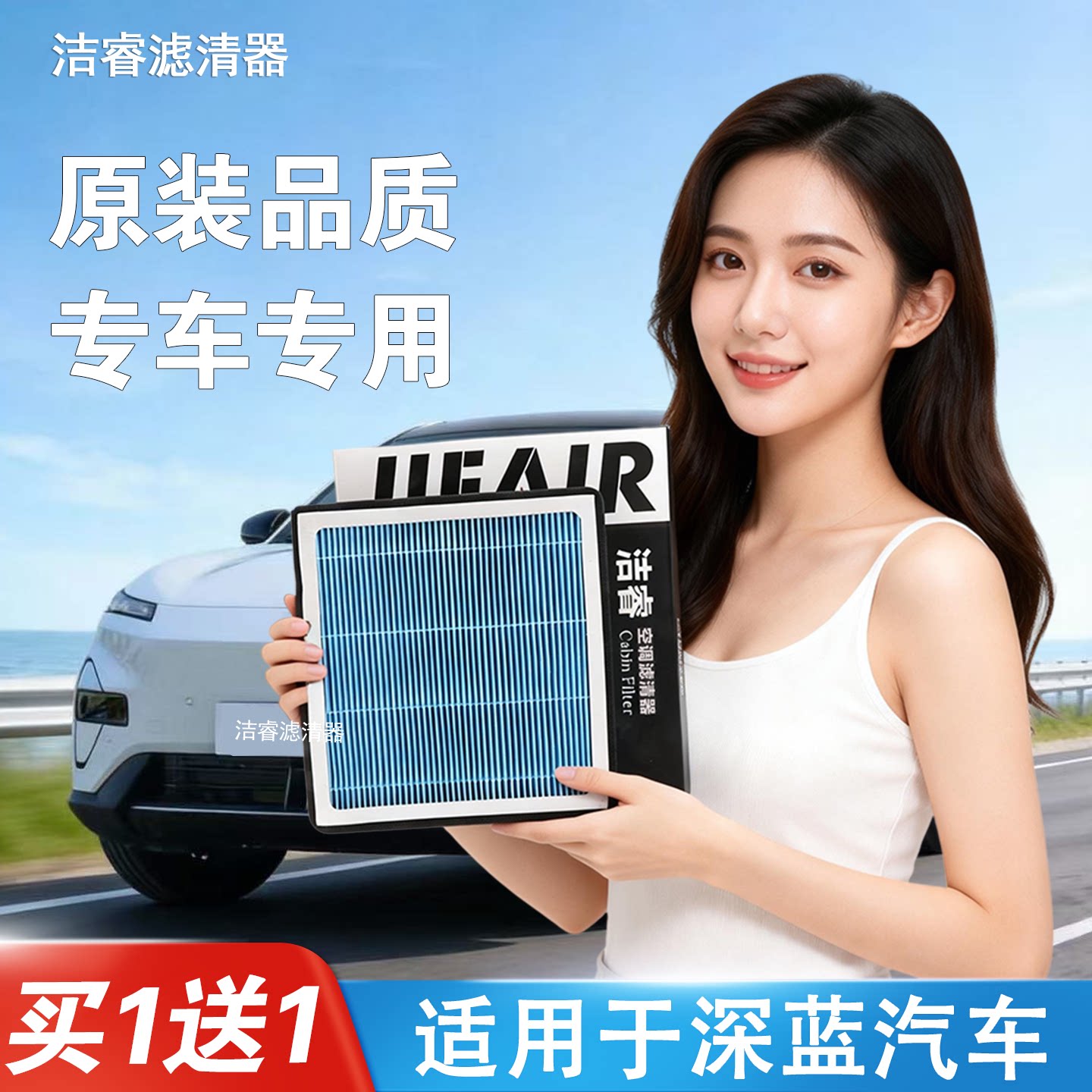 适用长安深蓝S05 S07 L07 SL03 S09 G318 L06空调滤芯汽车空气格