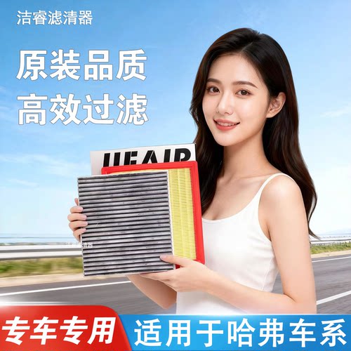 长城哈佛哈弗M6 H6 F5 F7 VV5 VV6 H4 H2S大狗初恋空调空气滤芯格