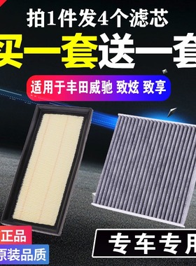 适用丰田威驰致炫致享空调14格17空气滤芯21原厂升级22款fs滤清器