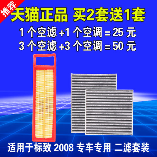 专车专用 二滤套装