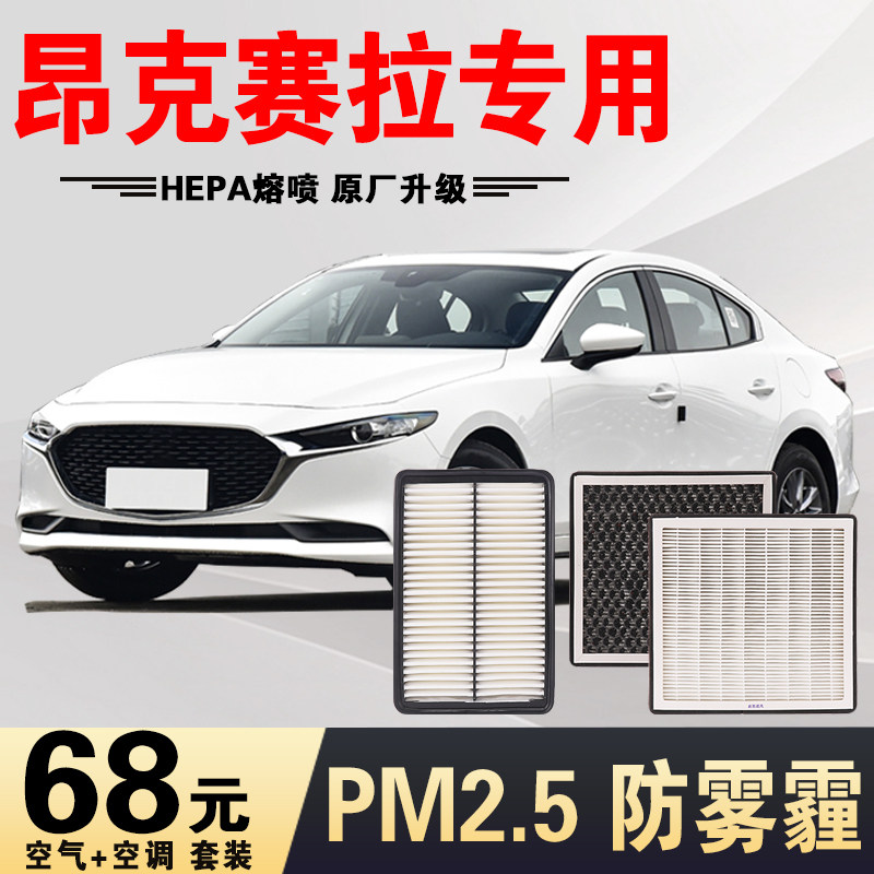 专车专用二滤套装