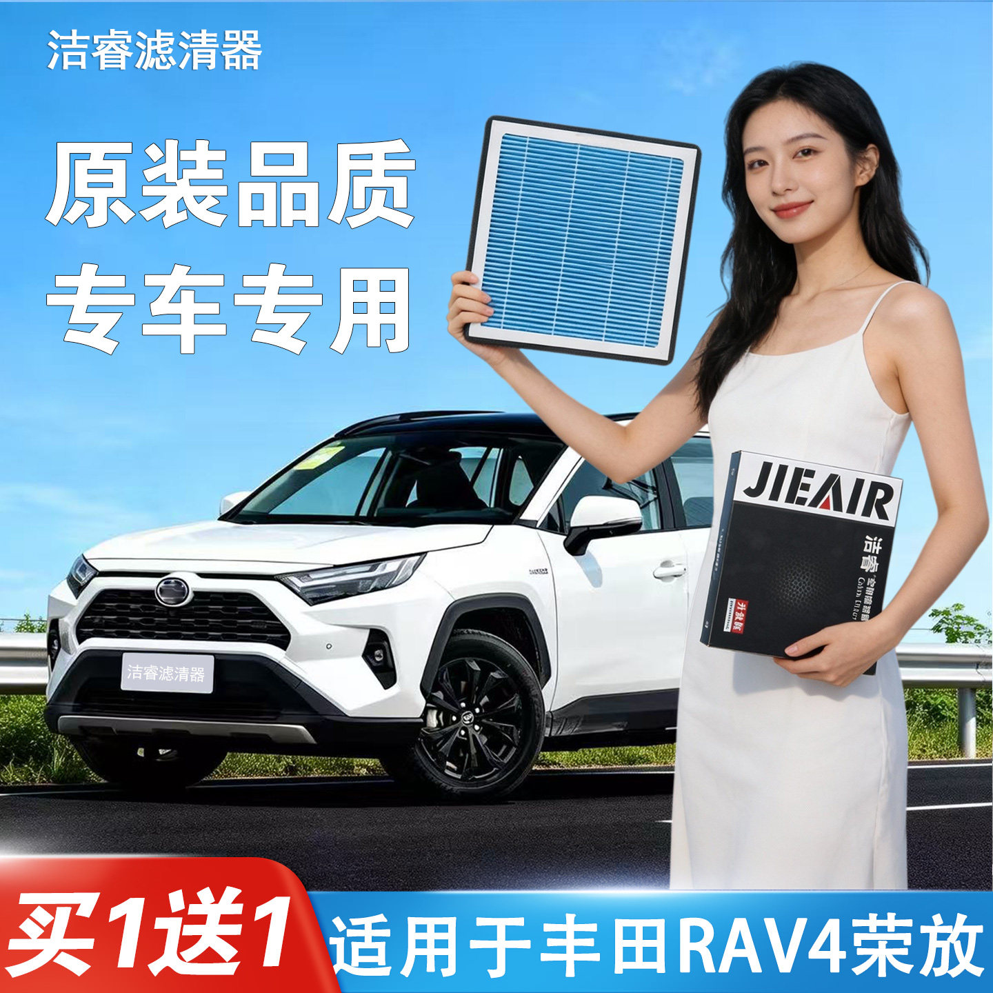 适用于丰田RAV4荣放空气空调滤芯16原厂升级19滤清器20-21-22-24