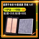 适用本田19款 凌派享域1.0T空调空气滤芯滤清器格原装 原厂升级空滤