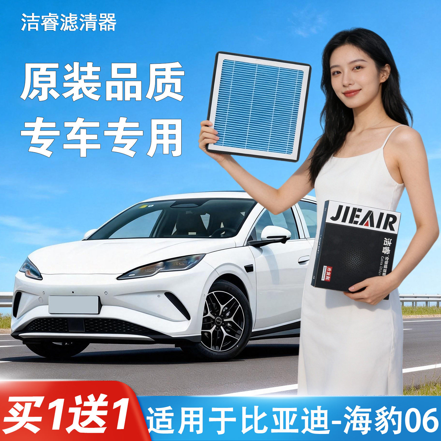 适用于比亚迪海豹06 GT EV 07 DMI空调滤芯空气滤清器香薰空调格