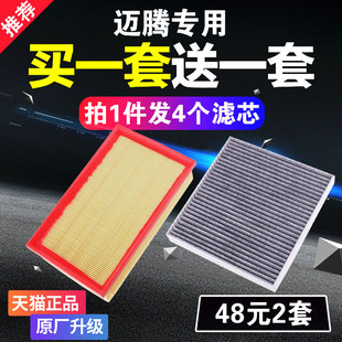 适用一汽大众迈腾空调空气滤芯b6格b7新b8原装原厂升级20款21空滤