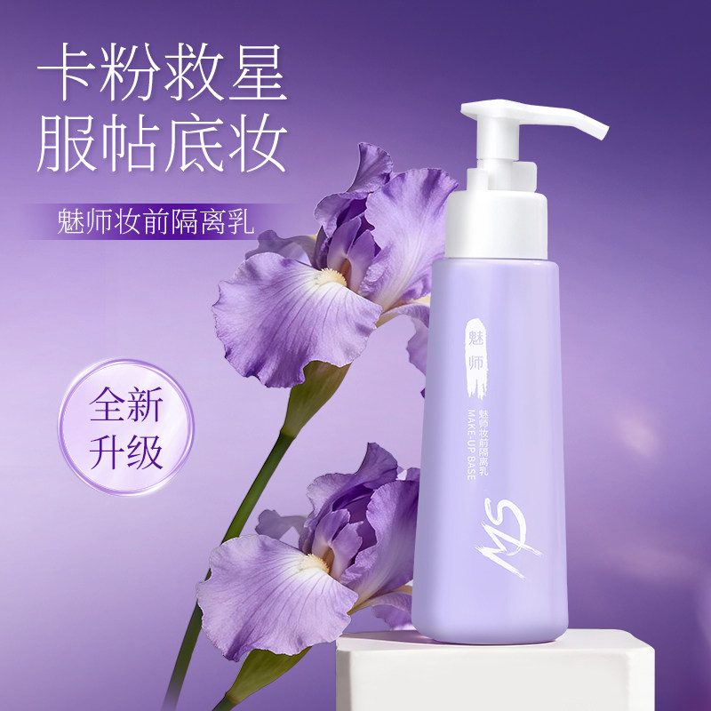 ZFC隔离霜提亮保湿裸妆控油隐形