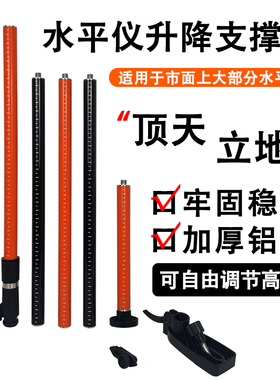 莱赛款水平仪升降支撑杆加厚铝合金吊顶支架3.36m-4.56m可调高度