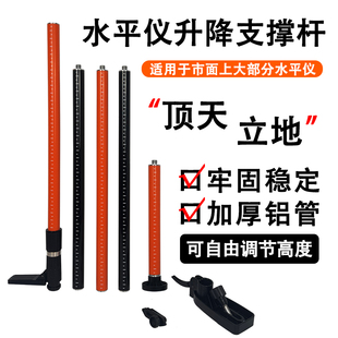 莱赛款水平仪升降支撑杆加厚铝合金吊顶支架3.36m-4.56m可调高度