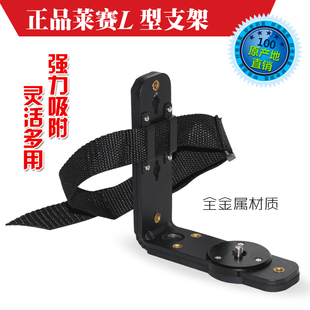 莱赛L型多功能挂墙支架 强磁吸附 1/4，5/8英寸3D贴墙水平仪支架