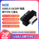 纳斯 nasse主板USB3.0插口转TYPE E转接头电脑机箱前置TYPEC插口