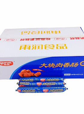 雨润大块肉香肠60g多肉火腿肠大块肉更劲道特级香肠鸡肉猪肉火腿