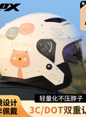 BOX电动车头盔新国标3/4盔四季通用摩托车半盔冬季电瓶车安全帽
