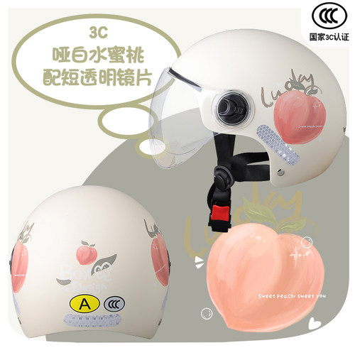 防晒电动电瓶车头盔半盔夏季