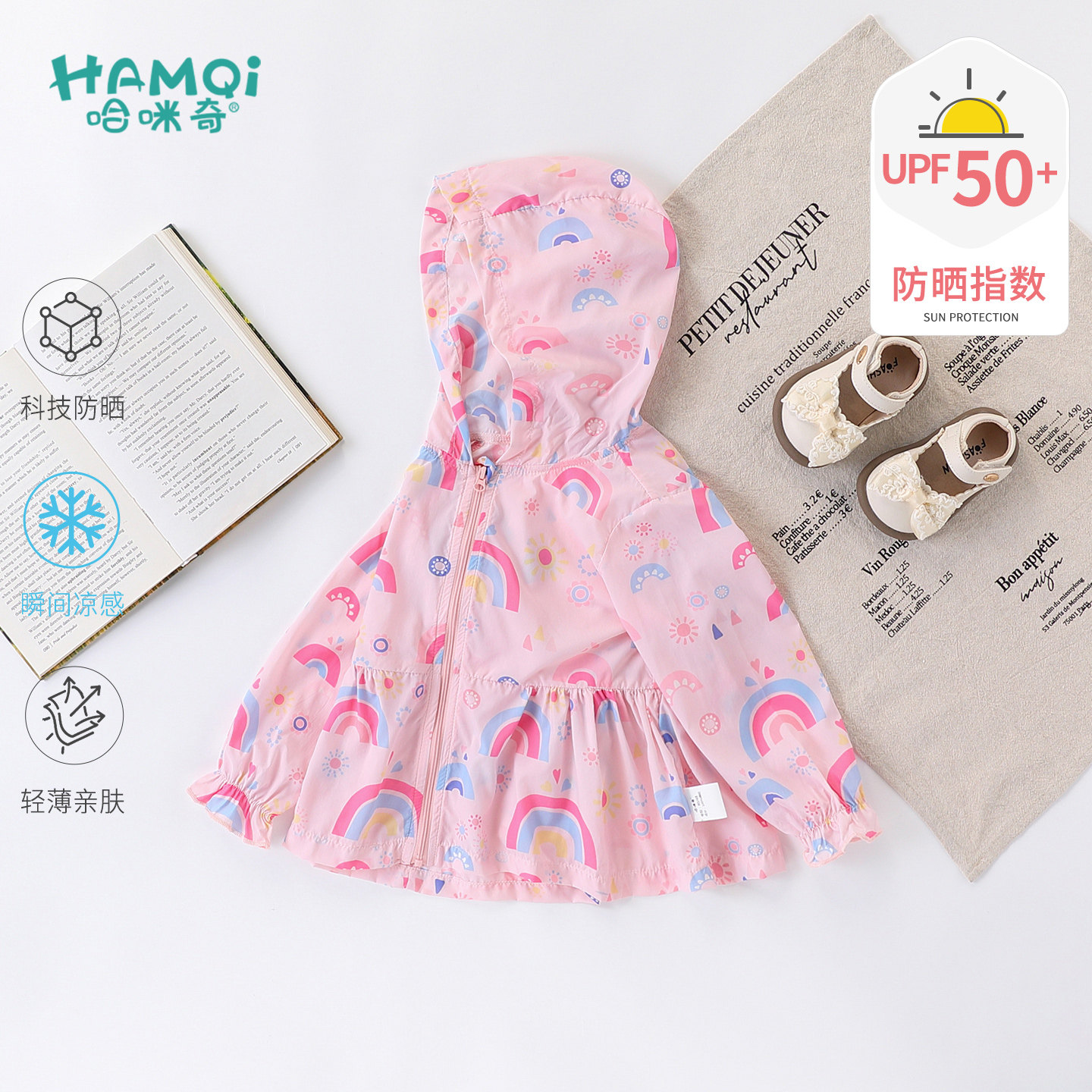 女童防晒衣夏季薄款小儿童彩虹印花连帽外套UPF50+宝宝空调服外穿