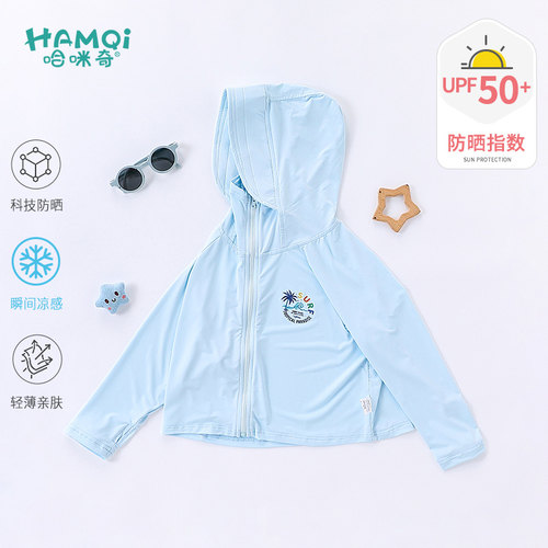 男童防晒衣夏季薄款空调服