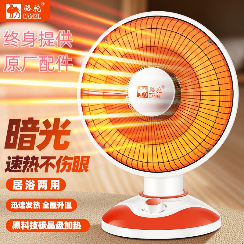 骆驼取暖器家用暗光静音经典室内即开即热小太阳摇头电暖器包邮