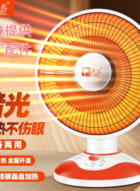 即开即热小太阳取暖器骆驼正品