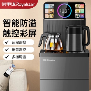 荣事达茶吧机智能语音遥控家用下置水桶加大饮水机制冷热新款包邮