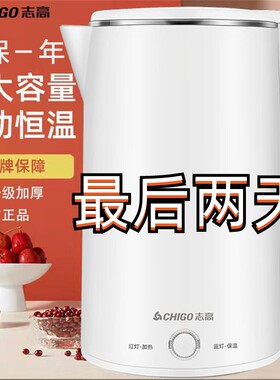 志高恒温电水壶烧水壶大容量包邮