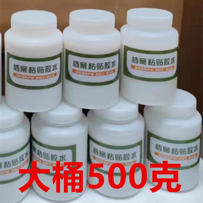 档案文件盒专用胶水无酸白乳胶 背脊条档案袋凭证封面纸粘送刷子